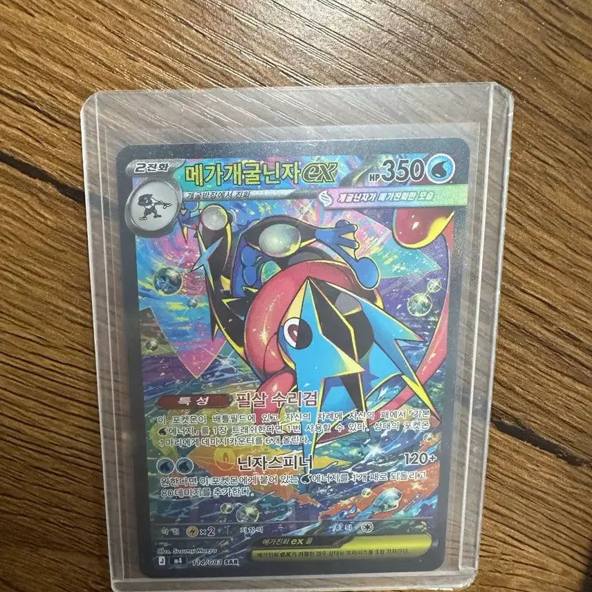 [BUNJANG] Pokemon Mega Blastoise EX Card / 포켓몬 메가개굴닌자 EX 카드