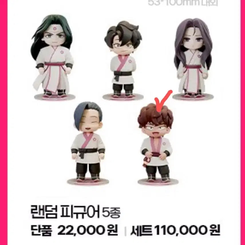 [BUNJANG] Hwasan Gihwan Jo Geol Figure / 화산귀환 조걸 피규어