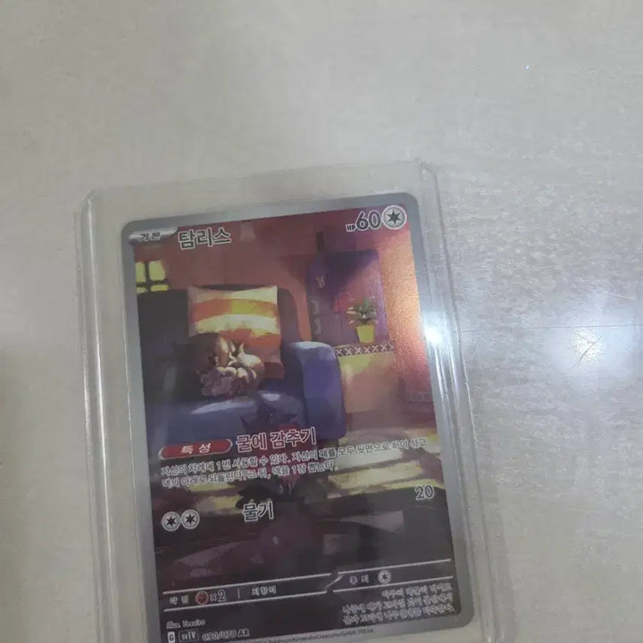 [BUNJANG] Tamires AR Sleeper / 탐리스 ar