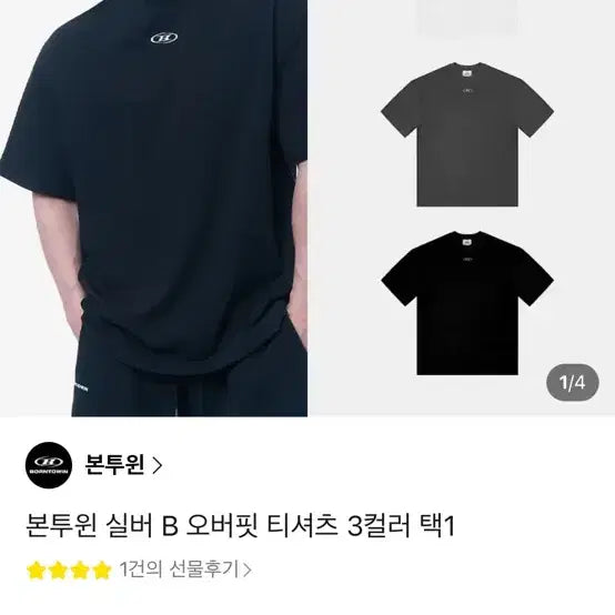 [BUNJANG] Born to Win Oversized T-Shirt White / 본투윈 오버핏 티셔츠 화이트 새상품 사이즈 2