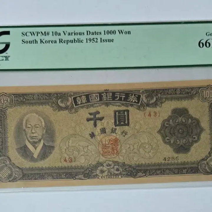 [BUNJANG] 1952 Korean 1000 Won Banknote PCGS 66PPQ / 1952년 한국 1000원 지폐 PCGS 66PPQ