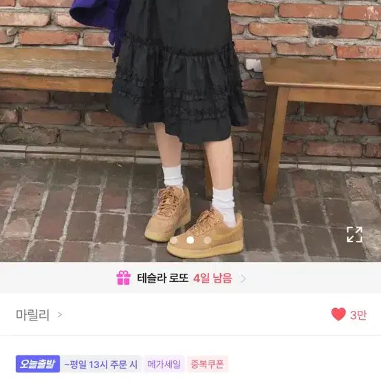 [BUNJANG] Jones Banding Frill Midi Skirt Black / 조네스 밴딩 프릴 미디 스커트 블랙
