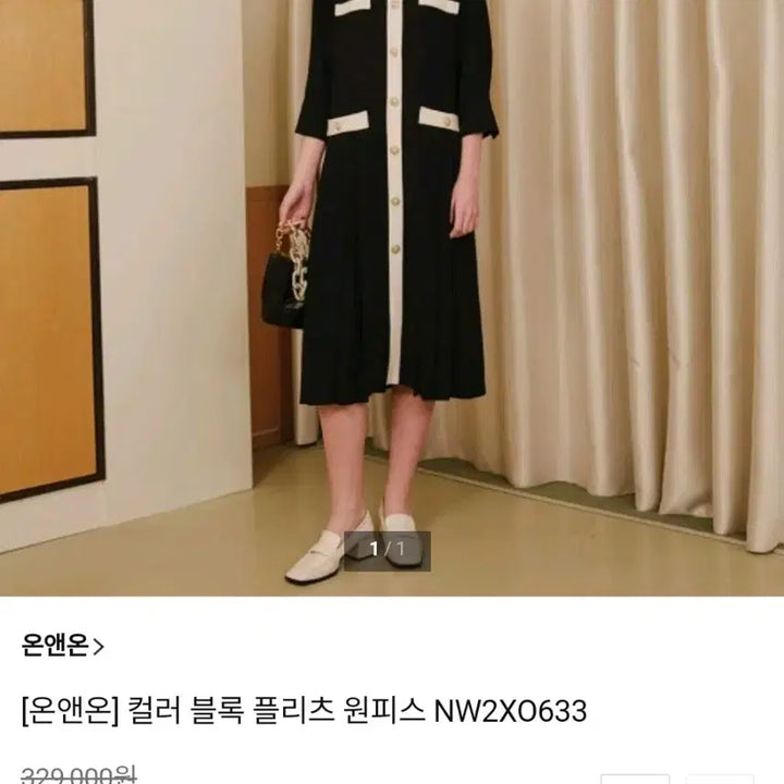 [BUNJANG] On&amp;On Color Block Pleated Dress / 온앤온 컬러블록 플리츠 원피스
