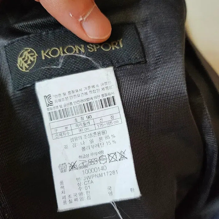 [BUNJANG] Kolon Sport Cargo Pants / 코오론 스포츠 카고팬치 바지