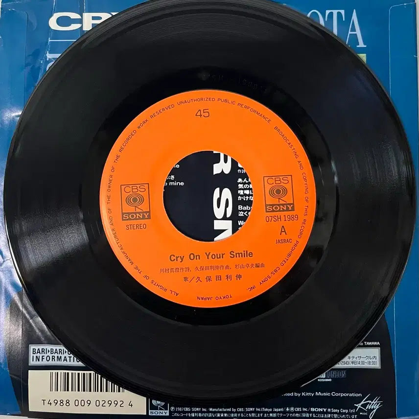 [BUNJANG] Kubota Toshinobu Cry On Your Smile LP / 시티팝 쿠보타 토시노부 -Cry On Your Smile LP