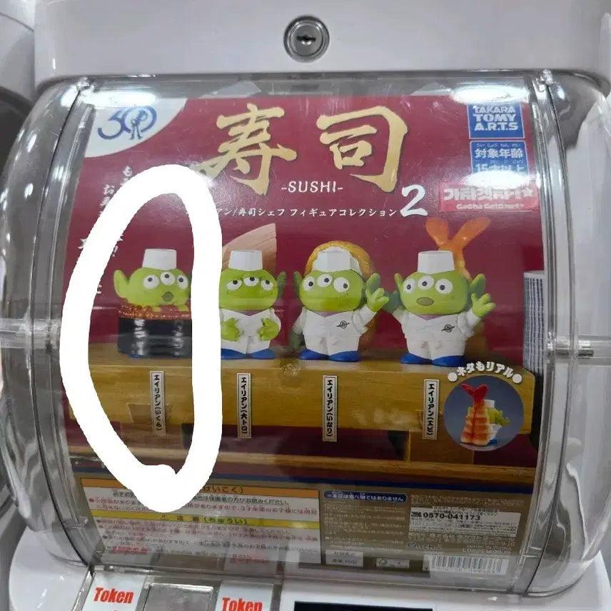 [BUNJANG] Alien Sushi Figure Series 2 (Flying Fish Roe Sushi) / 알린 초밥 피규어 2탄(날치알초밥)