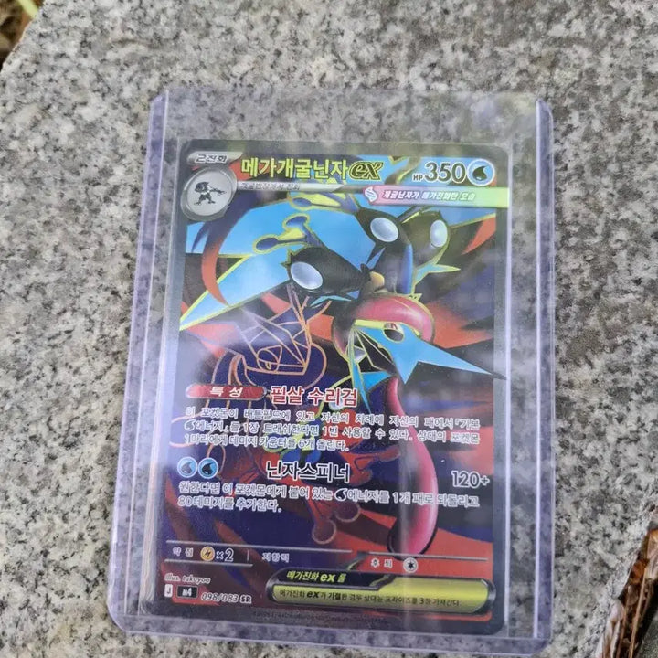 [BUNJANG] Greninja SR Card / 메가 개굴닌자SR