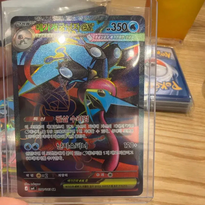 [BUNJANG] Greninja SR Full Art Card / 개굴닌자 정식출시!! Sr판매해요묶러서 일괄 판매