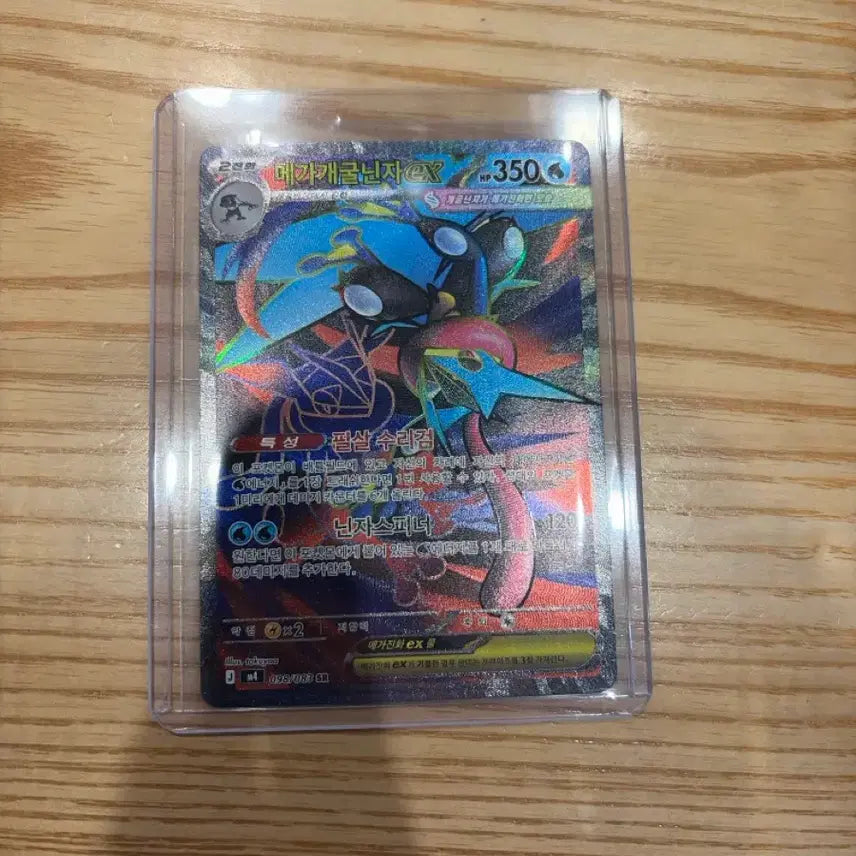 [BUNJANG] Greninja SR Full Art Card / 개굴닌자 정식출시!! Sr판매해요묶러서 일괄 판매