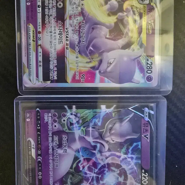 [BUNJANG] Mewtwo V, VSTAR Card Set / 포켓몬카드 뮤츠 세트