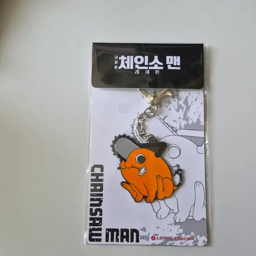 [BUNJANG] Chainsaw Man Pochita Keychain / 포치타 키링