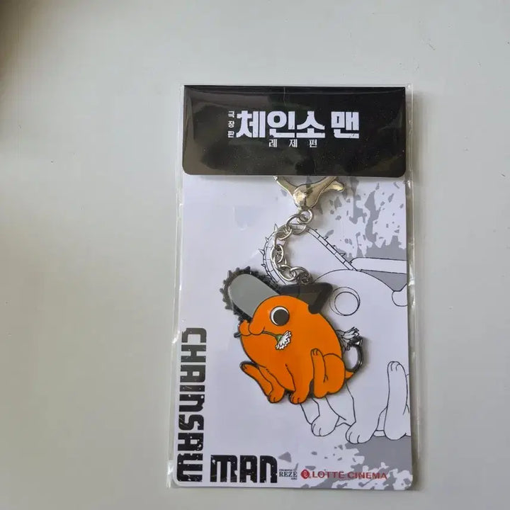 [BUNJANG] Chainsaw Man Pochita Keychain / 포치타 키링