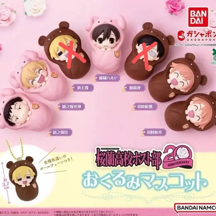 [BUNJANG] Ouran High School Host Club Podaegi Gacha Keyring Set / 오란고교 호스트부 포대기 가챠 키링 하루히 히카루 카오루 하니 모리 일괄