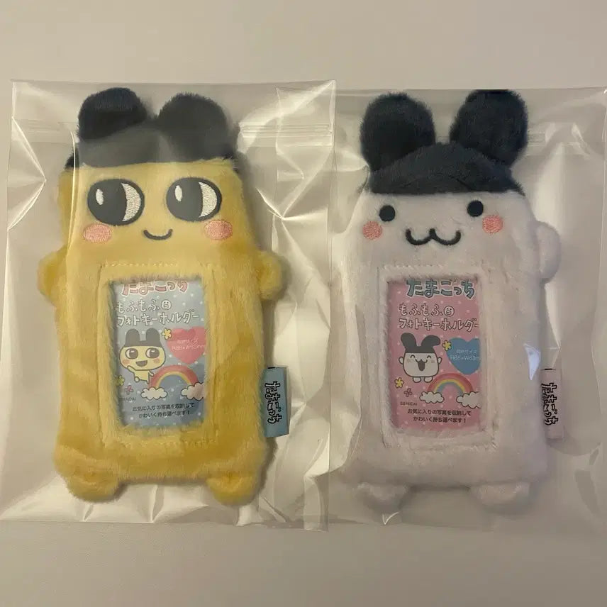 [BUNJANG] Tamagotchi Mamechi Mimichi Fluffy Photocard Holder Keychain / 다마고치 마메치 미미치 폭신폭신 포토카드 포카홀더 키홀더