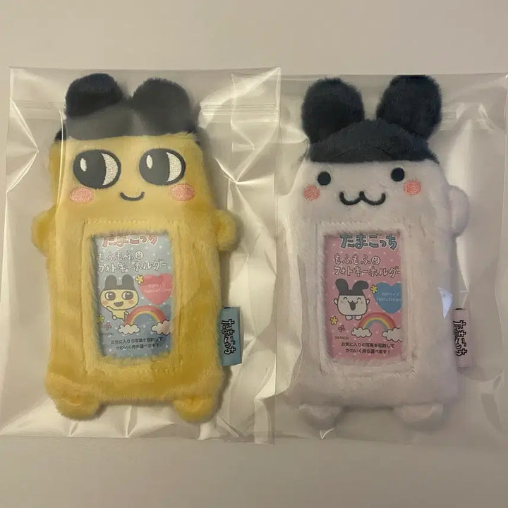 [BUNJANG] Tamagotchi Mamechi Mimichi Fluffy Photocard Holder Keychain / 다마고치 마메치 미미치 폭신폭신 포토카드 포카홀더 키홀더