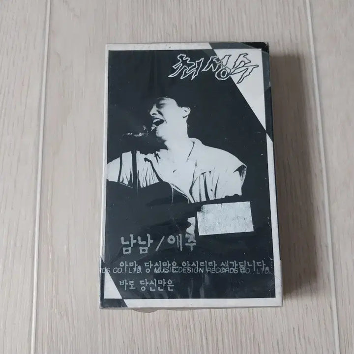 [BUNJANG] Choi Sung Soo Sealed Cassette Tape / 최성수 미개봉 카세트 테이프