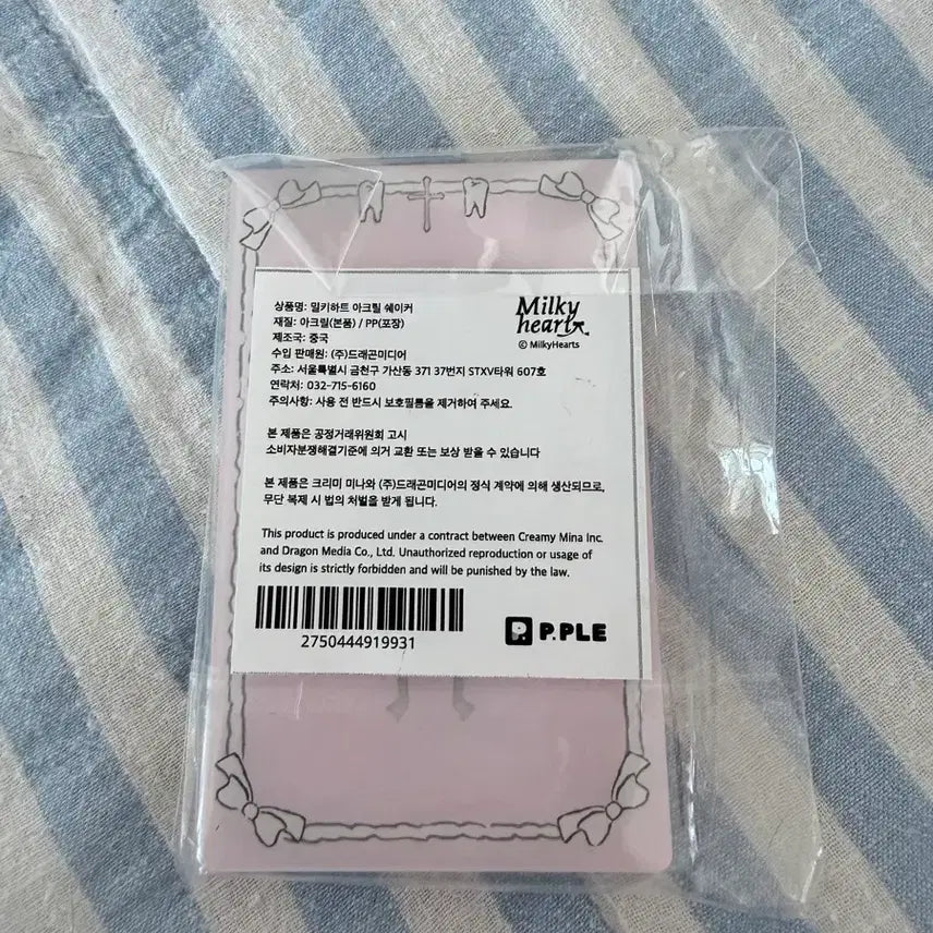 [SOLD OUT] 밀키하트 아크릴쉐이커