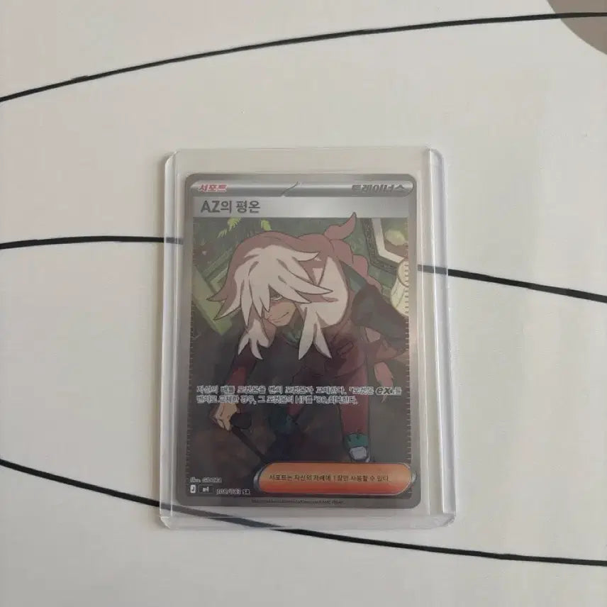 [BUNJANG] Pokémon Card AZ&
