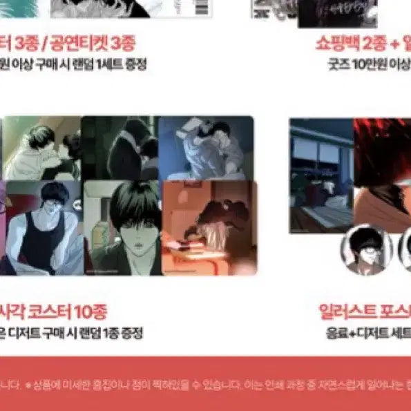 [BUNJANG] Happy Together Menu Lucky Draw Bundle Set / 해피투게더 메뉴 특전 올클 세트