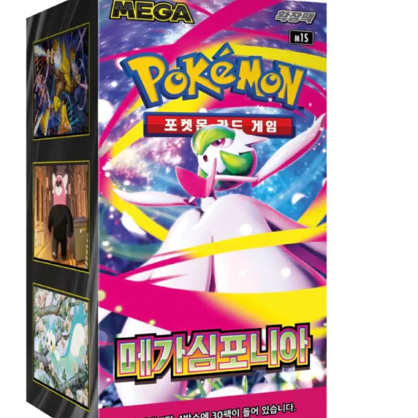 [BUNJANG] Pokemon Card Box / 포켓몬 카드 박스로 판매합니다.