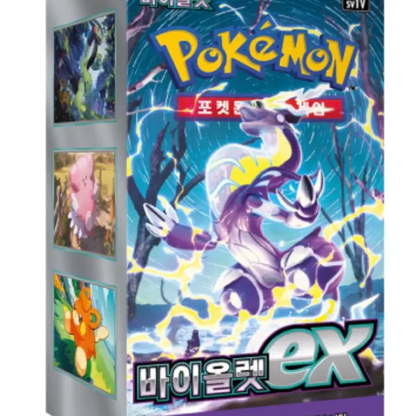 [BUNJANG] Pokemon Card Box / 포켓몬 카드 박스로 판매합니다.