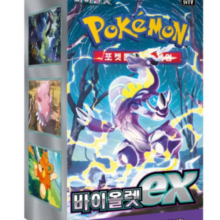 [BUNJANG] Pokemon Card Box / 포켓몬 카드 박스로 판매합니다.