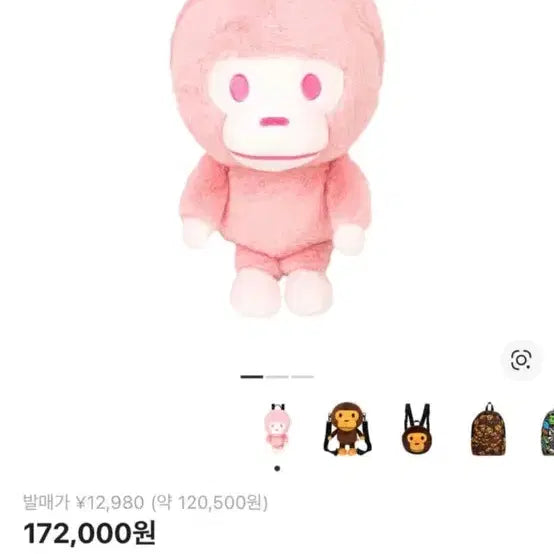 [BUNJANG] BAPE BABY MILO Plush Doll Backpack Pink / 베이프 베이비 마일로 인형 백팩 핑크