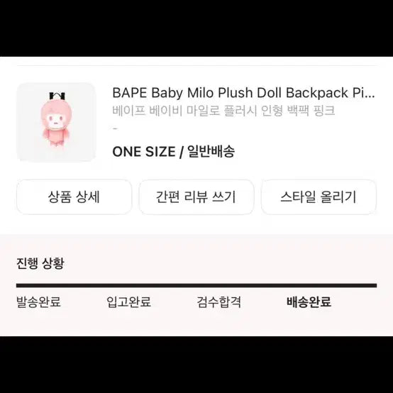 [BUNJANG] BAPE BABY MILO Plush Doll Backpack Pink / 베이프 베이비 마일로 인형 백팩 핑크