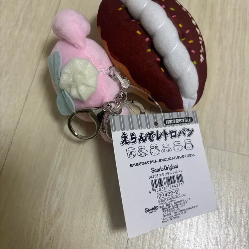 [BUNJANG] My Melody Donut Plush / 빵 마이멜로디 도넛 마이멜로디