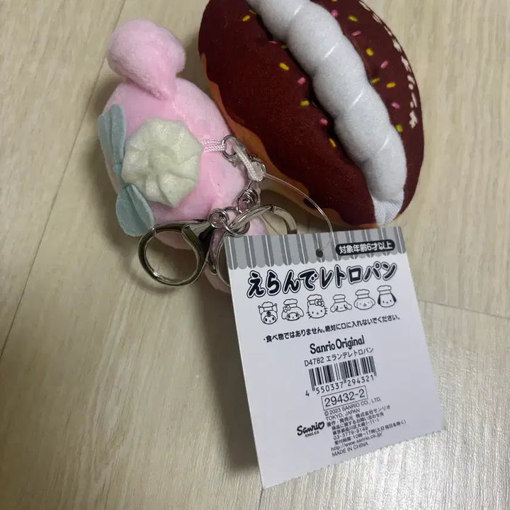 [BUNJANG] My Melody Donut Plush / 빵 마이멜로디 도넛 마이멜로디