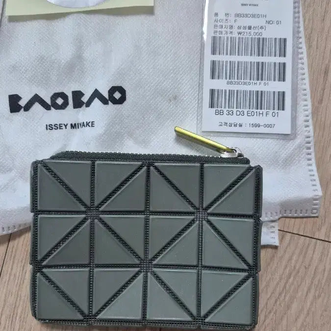 [BUNJANG] Bao Bao Issey Miyake Card Holder BB33D3E01H / 바오바오 이세이미야케 카드지갑 BB33D3E01H