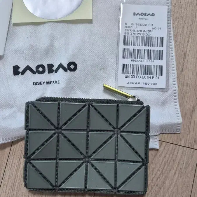 [BUNJANG] Bao Bao Issey Miyake Card Holder BB33D3E01H / 바오바오 이세이미야케 카드지갑 BB33D3E01H