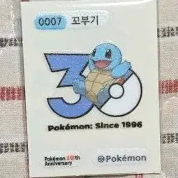 [BUNJANG] Pokemon Squirtle 30th Anniversary Sticker / 포켓몬 꼬부기 30주년 띠부씰