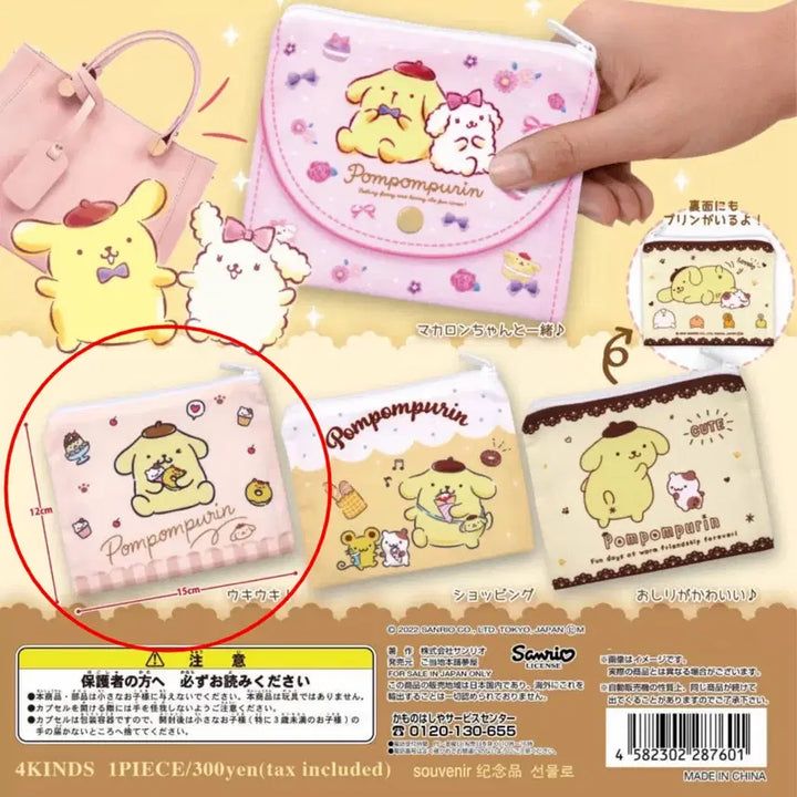 [BUNJANG] Sanrio Pompompurin Pouch Gachapon / (마지막가격내림)산리오 폼폼푸린 파우치 가챠