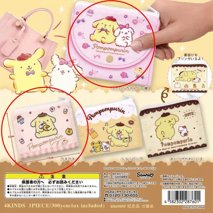 [BUNJANG] Sanrio Pompompurin Pouch Gachapon / (마지막가격내림)산리오 폼폼푸린 파우치 가챠