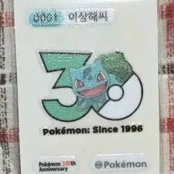 [BUNJANG] Pokemon 30th Anniversary Bulbasaur Sticker / 포켓몬 30주년 이상해씨 띠부씰