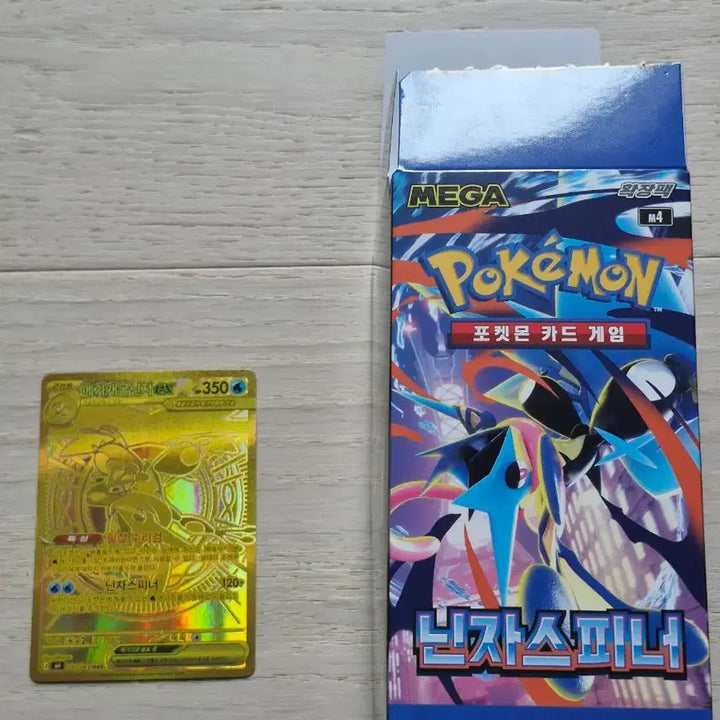 [BUNJANG] Mega Blastoise EX Gold Card / 메가개굴닌자 ex mur 금색