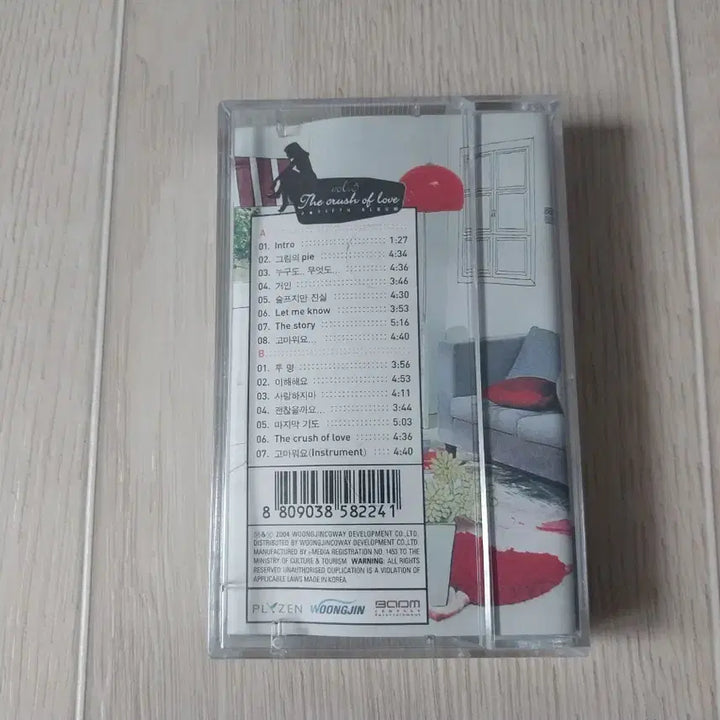 [BUNJANG] J 5th Album Sealed Cassette Tape / J 제이 미개봉 카세트 테이프