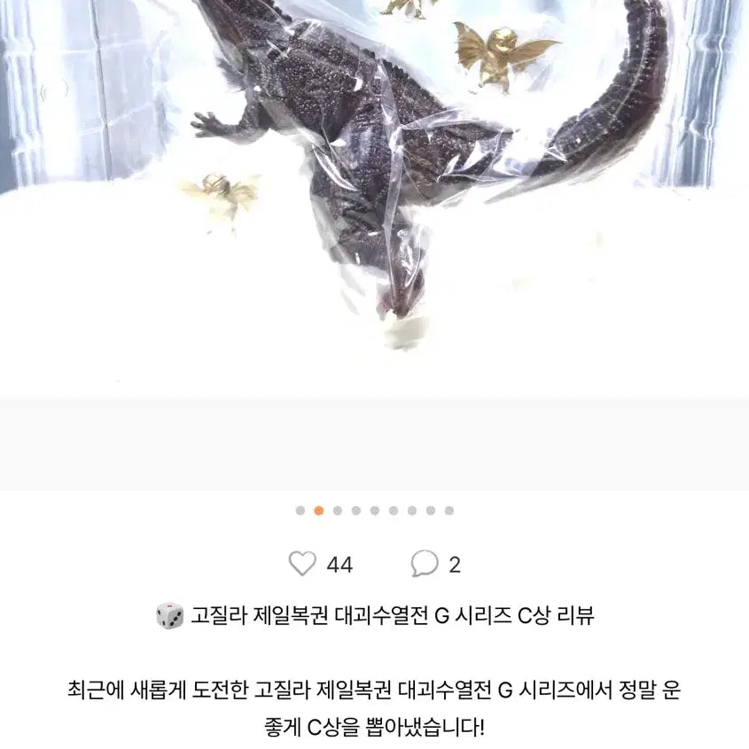 [SOLD OUT] 이치방쿠지 고질라 대괴수열전 C상, 70주년 하위상 미개봉 일괄