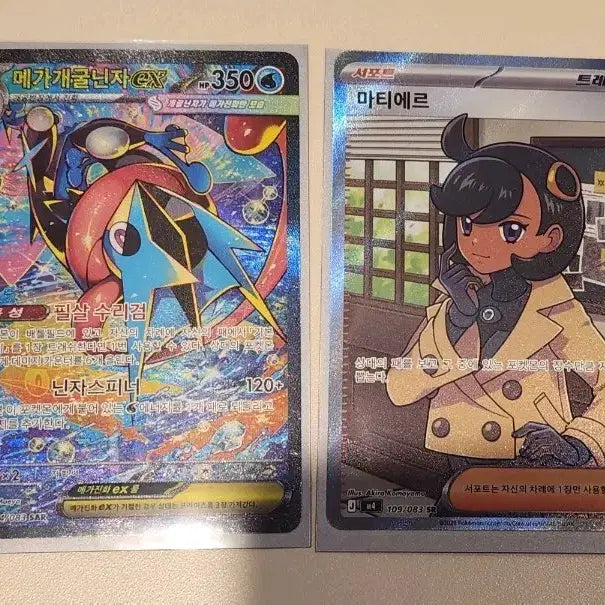 [BUNJANG] Greninja SAR Mattier AR Pokemon Card / (17.5만원)포켓몬스터 포켓몬 카드 메가개굴닌자sar