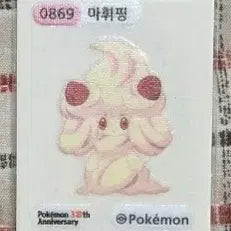 [BUNJANG] Pokemon Hatterene Sticker (30th Anniversary) / 포켓몬 마휘핑 띠부씰(30주년)