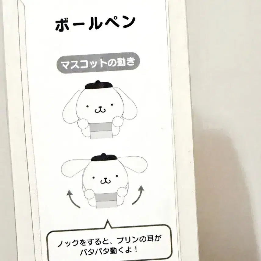 [BUNJANG] Pompompurin Flipping Ears Ballpoint Pen / 폼폼푸린 귀펄럭, 폼폼푸린 귀 팔랑팔랑 볼펜,폼폼푸린 볼펜