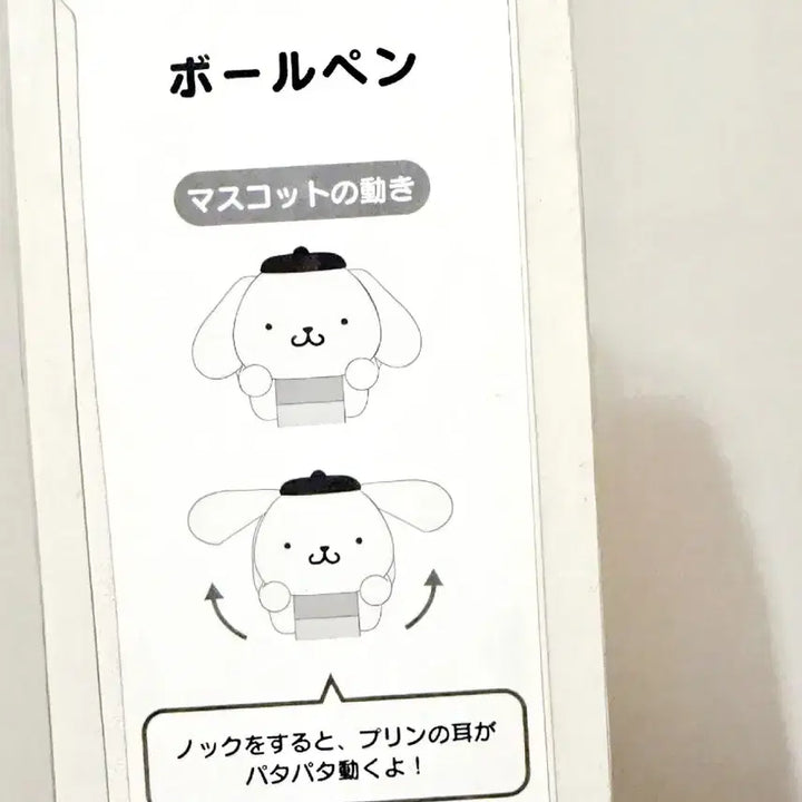 [BUNJANG] Pompompurin Flipping Ears Ballpoint Pen / 폼폼푸린 귀펄럭, 폼폼푸린 귀 팔랑팔랑 볼펜,폼폼푸린 볼펜