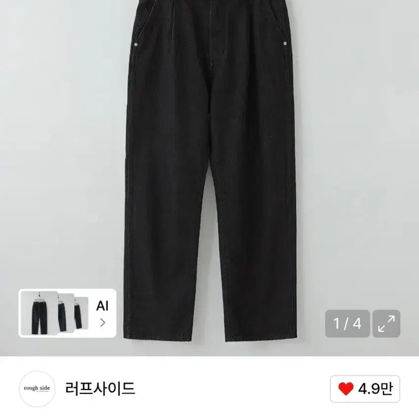 [BUNJANG] Roughside Drape Denim Pants Black / 러프사이드 드레이프 데님 팬츠 블랙