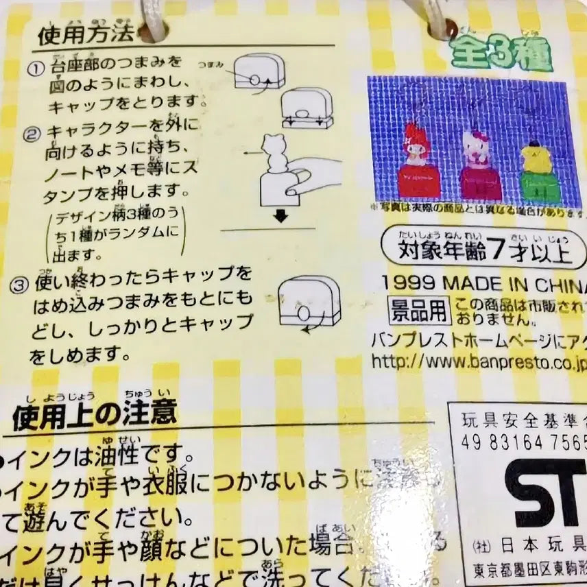 [BUNJANG] Sanrio Hello Kitty &amp; Pompompurin Stamp Set / 키티 스탬프, 폼폼푸린 도장, 키티 도장, 폼폼푸린 스탬프
