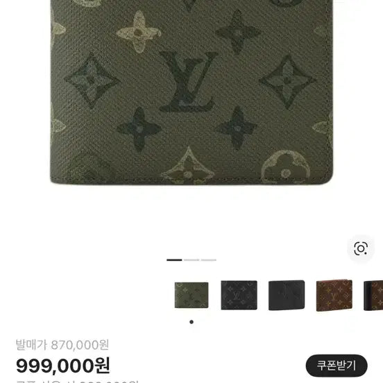 [SOLD OUT] 루이비통 멀티플 월렛 카키