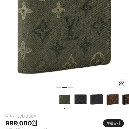 [SOLD OUT] 루이비통 멀티플 월렛 카키