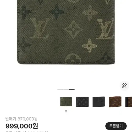 [SOLD OUT] 루이비통 멀티플 월렛 카키