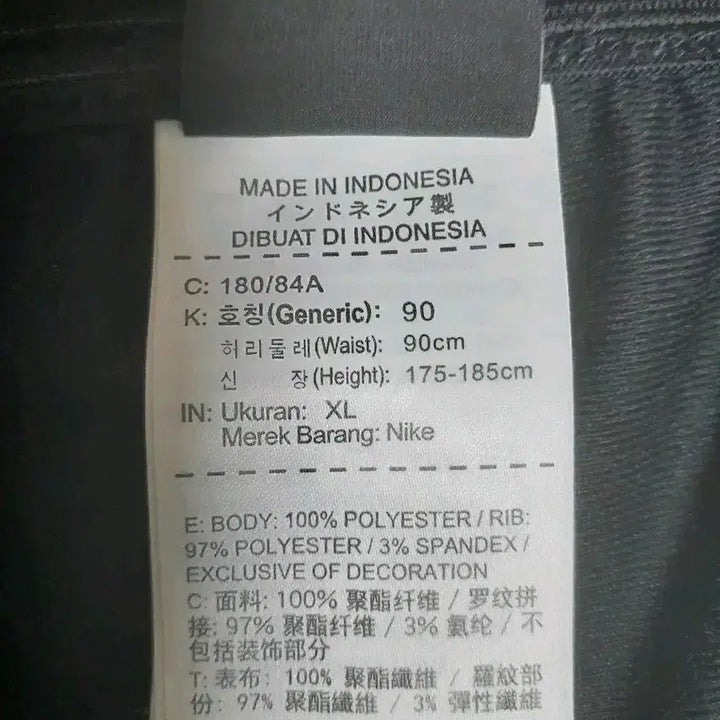[BUNJANG] Nike Black Training Pants XL / 나이키 블랙 트레이닝 바지 XL