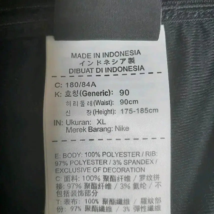 [BUNJANG] Nike Black Training Pants XL / 나이키 블랙 트레이닝 바지 XL